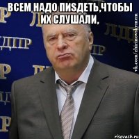 Всем надо пиsдеть,чтобы их слушали, 