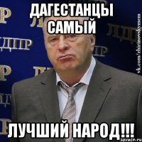 ДАГЕСТАНЦЫ САМЫЙ ЛУЧШИЙ НАРОД!!!