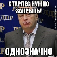 Старлес нужно закрыть! Однозначно