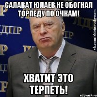 Салават Юлаев не обогнал Торпеду по очкам! Хватит это терпеть!