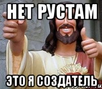 Нет Рустам это я создатель