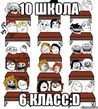10 школа 6 класс:D
