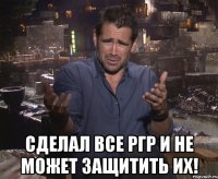  Сделал все РГР и не может защитить их!