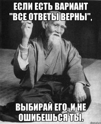 Если есть вариант "все ответы верны", выбирай его, и не ошибешься ты.