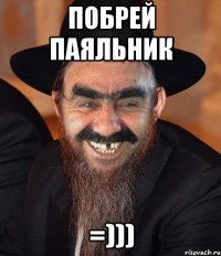 Побрей паяльник =)))