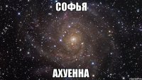 софья ахуенна