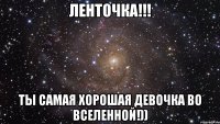 Ленточка!!! Ты самая хорошая девочка во Вселенной!))