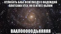 Отлизать бабе всю пизду с надеждой плотских утех, но в итоге облом Ваалооооодьяяяяя