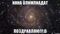 Инна Олимпиадат Поздравляю!!!:D