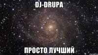 DJ-Drupa Просто Лучший