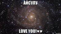 Айсулу Love You!♥♥