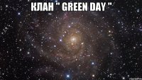 Клан " Green Day " 