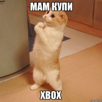 МАМ КУПИ XBOX