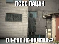 пссс пацан в I-PAD не хочешь?