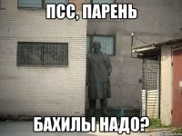 псс, парень бахилы надо?