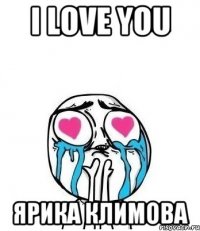 I Love You Ярика Климова