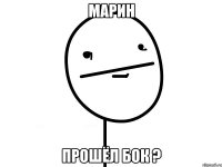 Марин Прошёл Бок ?