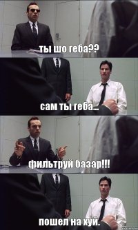 ты шо геба?? сам ты геба... фильтруй базар!!! пошел на хуй.