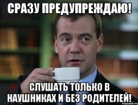 сразу предупреждаю! слушать только в наушниках и без родителей!