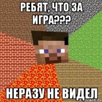 Ребят, что за игра??? неразу не видел