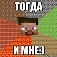 Тогда И мне:)