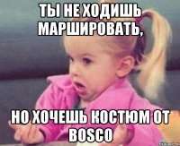 ты не ходишь маршировать, но хочешь костюм от BOSCO