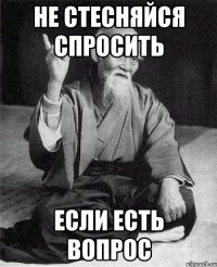 Не стесняйся спросить если есть вопрос