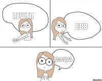 пешгп аафцаа вввв ввв