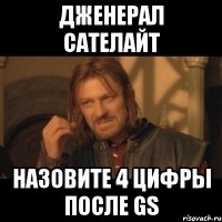 дженерал сателайт назовите 4 цифры после GS