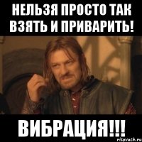 Нельзя просто так взять и приварить! ВИБРАЦИЯ!!!