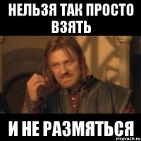 Нельзя так просто взять и не размяться