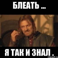 блеать ... я так и знал .