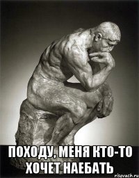  походу, меня кто-то хочет наебать