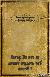 Как не заржать при виде Александра Сергеича? Автор: Ни кто не может создать эту книгу!!!