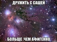 Викауська Ты охуенная подруга^^