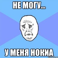 Не могу... у меня Нокиа