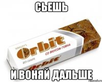 Сьешь И воняй дальше