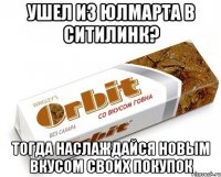 Ушел из юлмарта в ситилинк? Тогда наслаждайся новым вкусом своих покупок