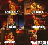 Бойфренд Девушка Девушка Бойфренд Бойфренд Playstation 4