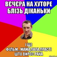 вєчєра на хуторе блізь діканьки і ще фільм...мама,папа,прасті што вирос рана