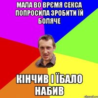 Мала во врємя секса попросила зробити їй боляче кінчив і їбало набив