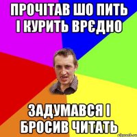 Каталісь с Владіком на скутерє, пробілось колесо,Владік говоріт таклать Потушіл его з вєртухі,всьо равно прішлось котить і ще Владіка тянуть