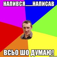 напився.......написав всьо шо думаю!