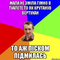 мала не зміла гімно в туалете то як крутанув вертухан то аж піском підмилась