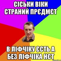 Сіськи віки страний прєдмєт в ліфчіку єсть а без ліфчіка нєт