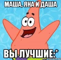 маша, яна и даша вы лучшие:*