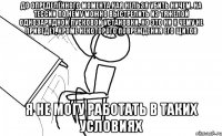 До определённого момента Кая нельзя убить ничем. На Тессии по нему можно выстрелить из тяжелой однозарядной пусковой установки, но это ни к чему не приведёт, кроме некоторого повреждения его щитов Я не могу работать в таких условиях