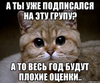 А ты уже подписался на эту групу? а то весь год будут плохие оценки..