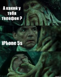 А какой у тебя телефон ? iPhone 5s 