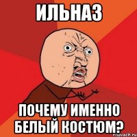 ИЛЬНАЗ почему именно белый костюм?